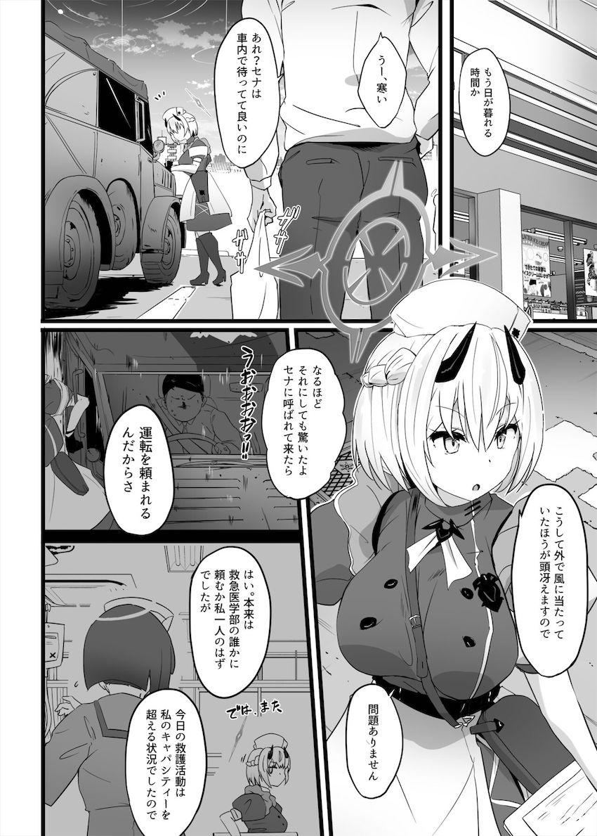 無表情クールな生徒セナがいつもお世話になっている先生におまんこセックスで日頃の感謝を伝える！ <> 003