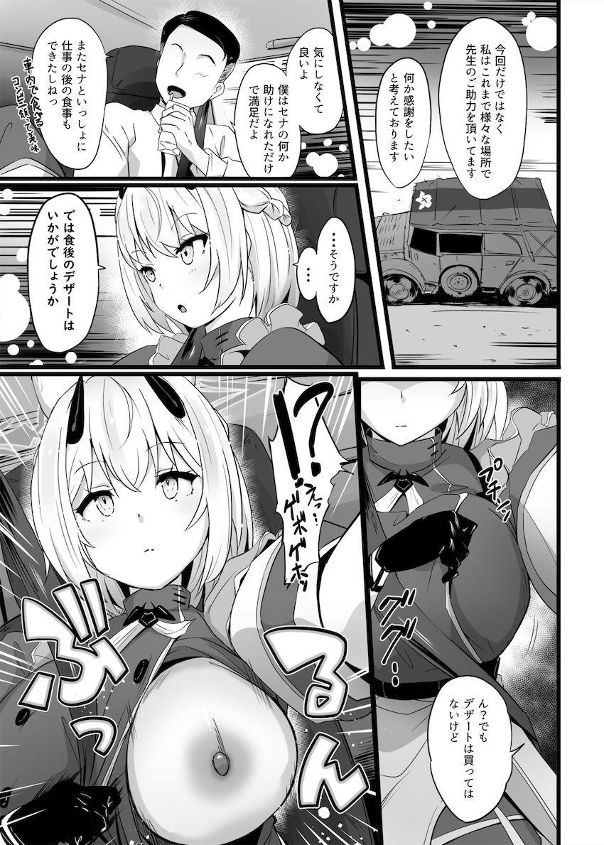 無表情クールな生徒セナがいつもお世話になっている先生におまんこセックスで日頃の感謝を伝える！ <> 004