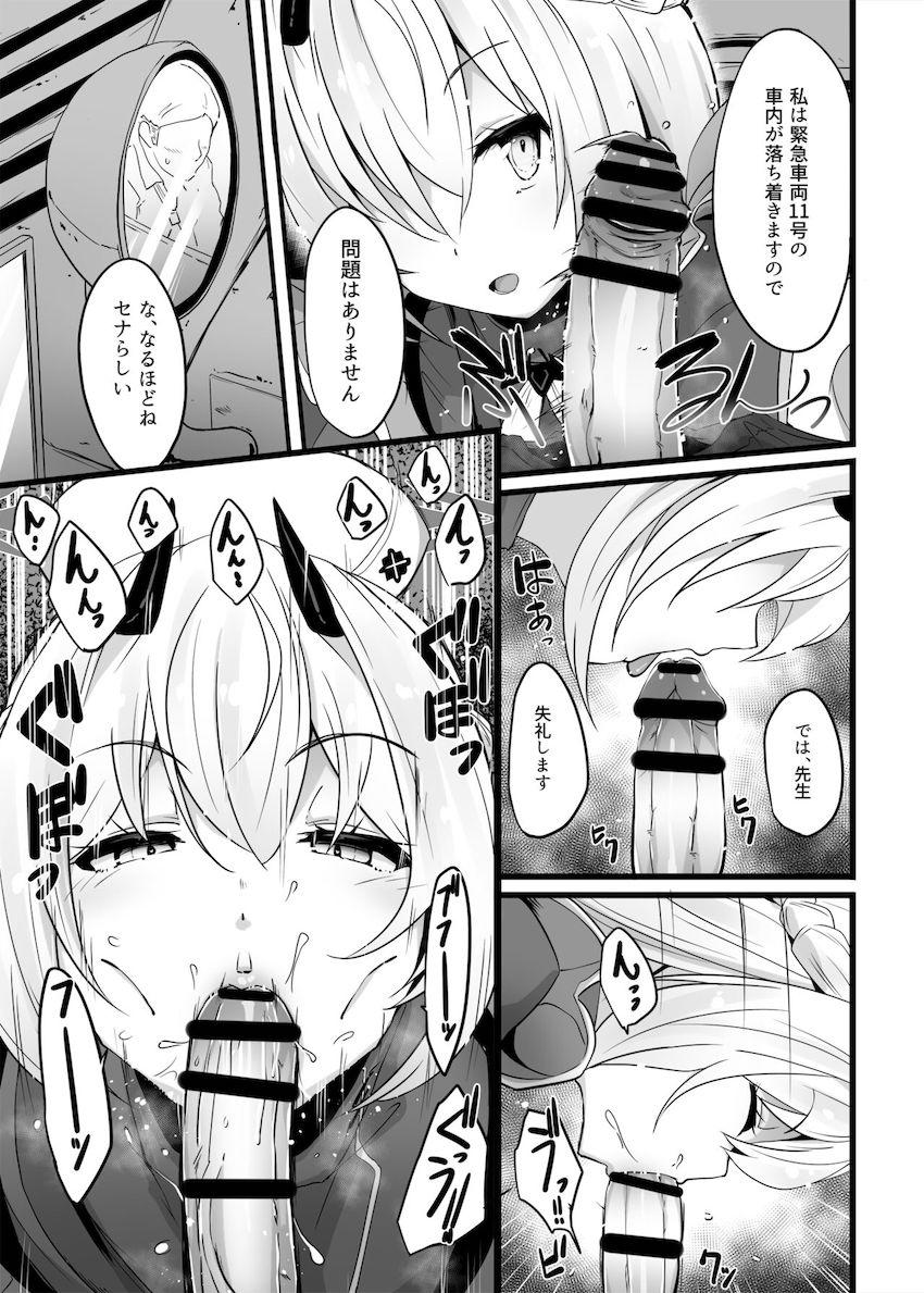 無表情クールな生徒セナがいつもお世話になっている先生におまんこセックスで日頃の感謝を伝える！ <> 008