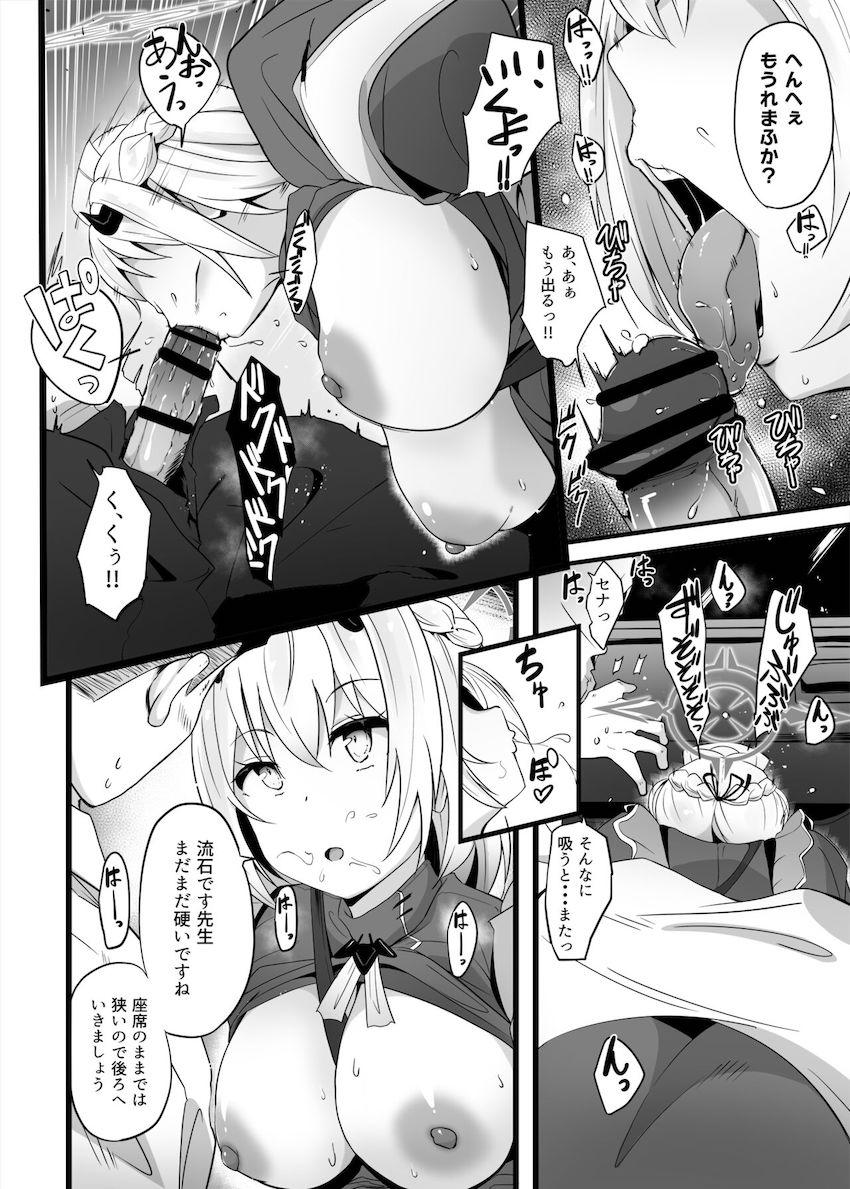 無表情クールな生徒セナがいつもお世話になっている先生におまんこセックスで日頃の感謝を伝える！ <> 009