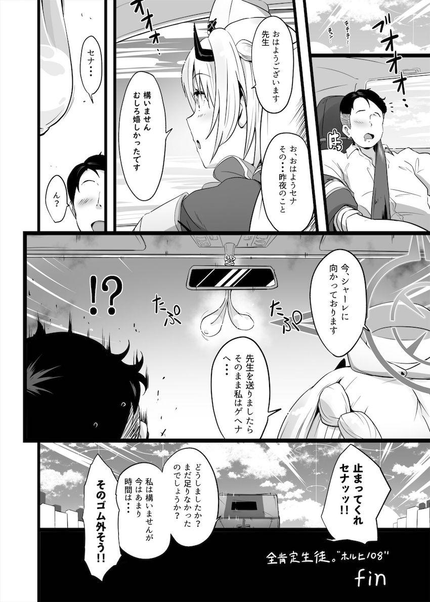 無表情クールな生徒セナがいつもお世話になっている先生におまんこセックスで日頃の感謝を伝える！ <> 019