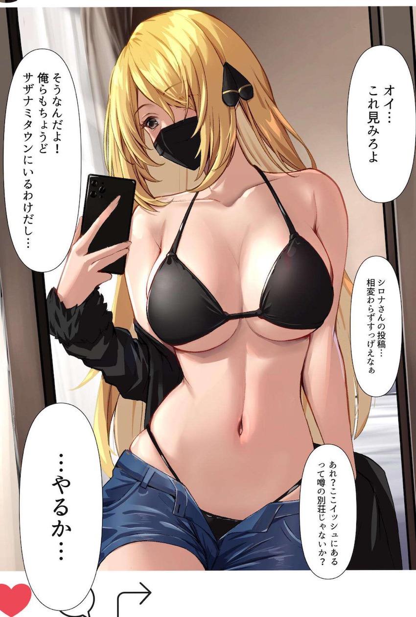 SNSにあげた写真で場所を特定され拉致レイプされちゃうシロナさん <> 1