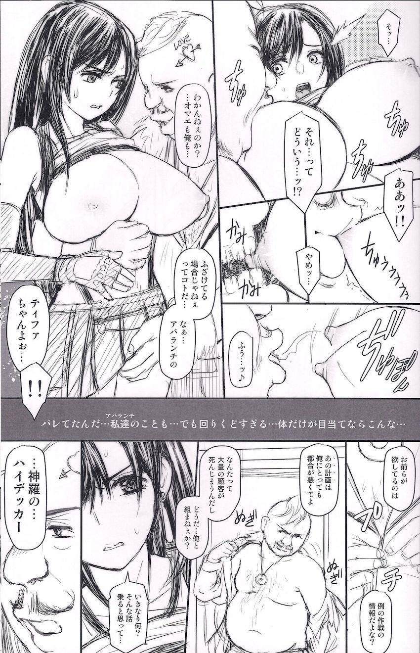 潜入バレしてしまったティファが生中継されてるとは知らずにクラウドが見ている前で処女マンコパコられちゃう！ <> 013