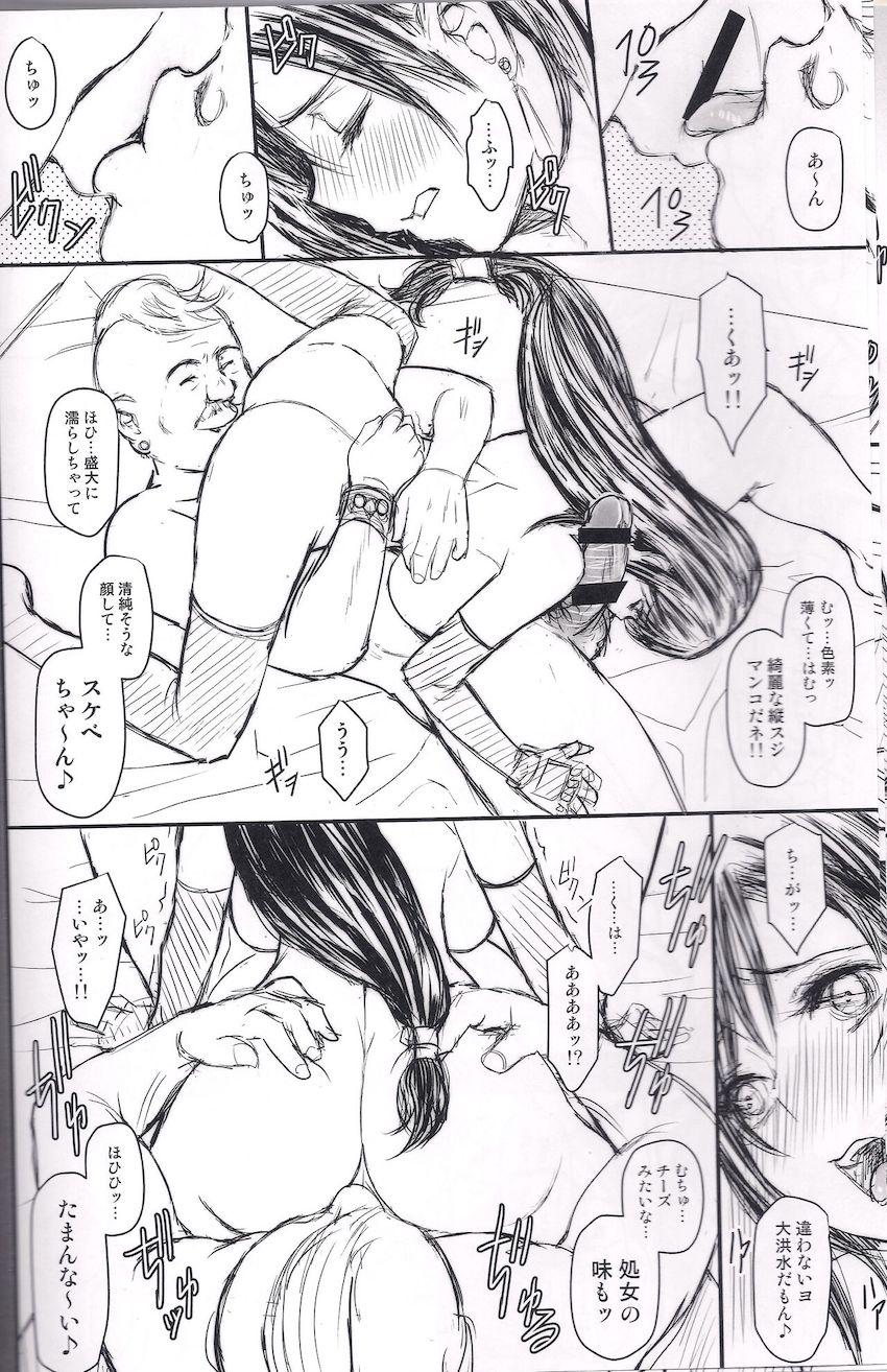 潜入バレしてしまったティファが生中継されてるとは知らずにクラウドが見ている前で処女マンコパコられちゃう！ <> 024