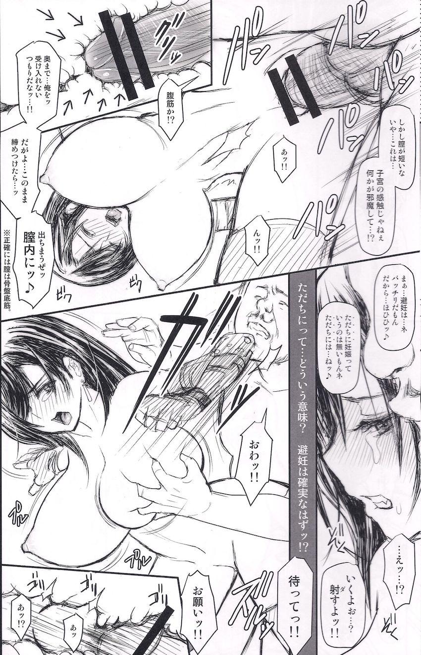潜入バレしてしまったティファが生中継されてるとは知らずにクラウドが見ている前で処女マンコパコられちゃう！ <> 036
