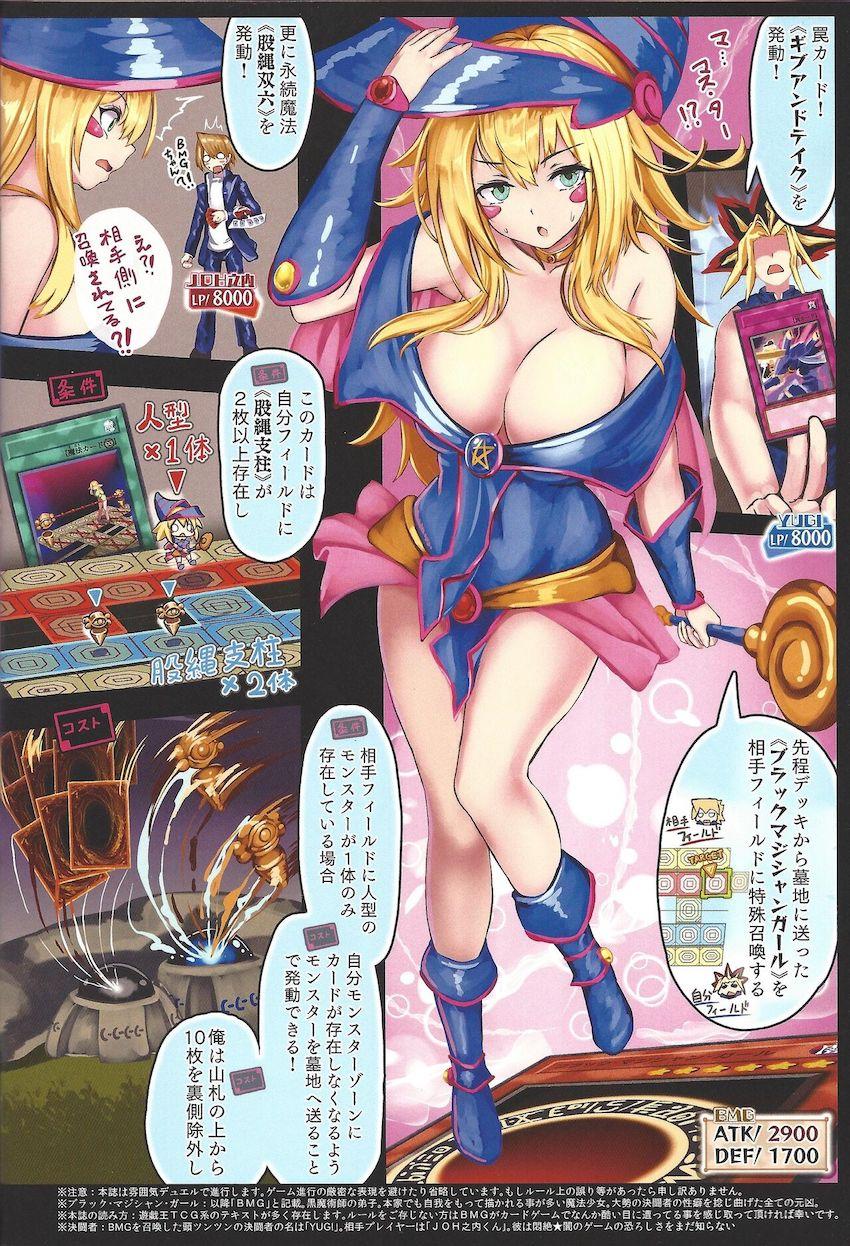 数々のエロトラップカードを駆使してBMGを性的にイジメちゃう！アクメ地獄デュエル！ <> 002
