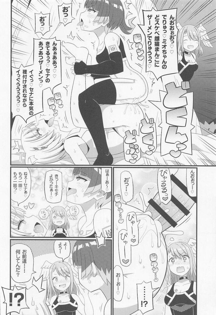 ユーニちゃんがはじめてのふたチンポセックスでおほぉおほぉアヘ顔さらしてイグゥぅぅぅ！！！ <> 003