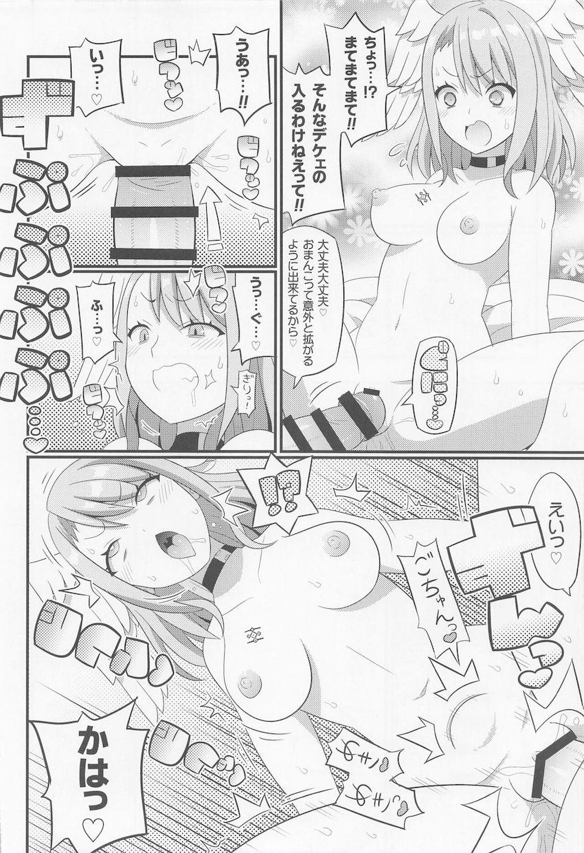 ユーニちゃんがはじめてのふたチンポセックスでおほぉおほぉアヘ顔さらしてイグゥぅぅぅ！！！ <> 007