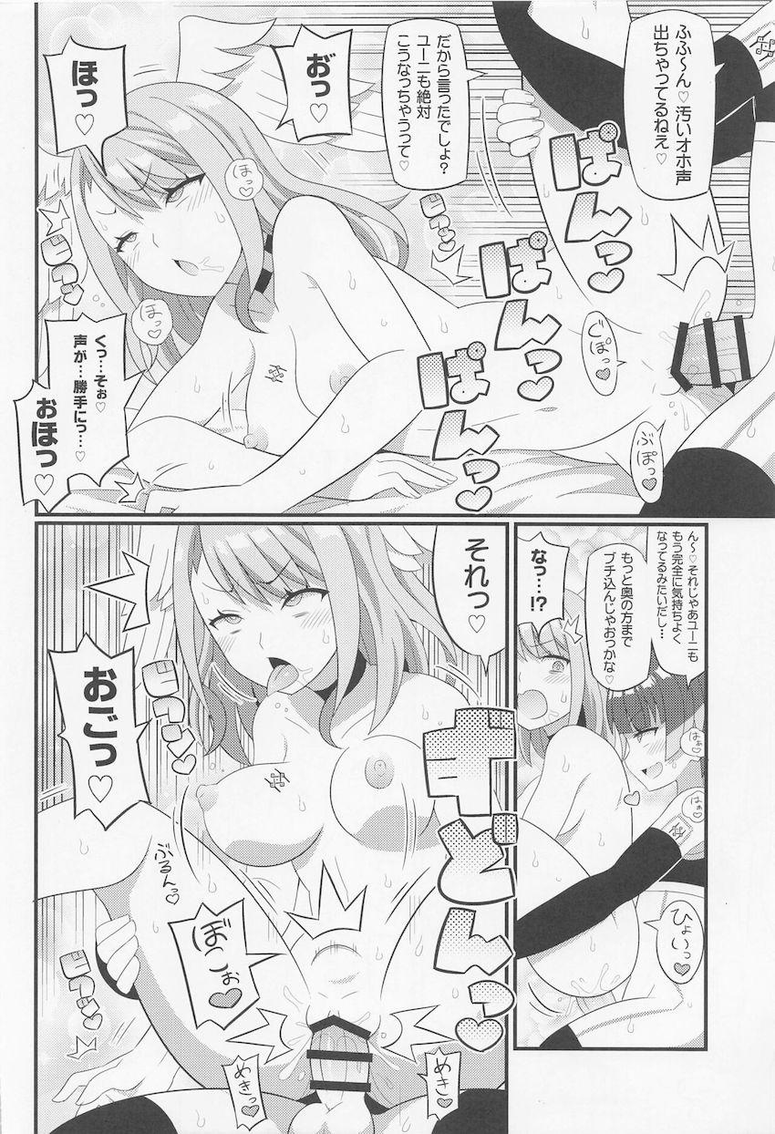 ユーニちゃんがはじめてのふたチンポセックスでおほぉおほぉアヘ顔さらしてイグゥぅぅぅ！！！ <> 009
