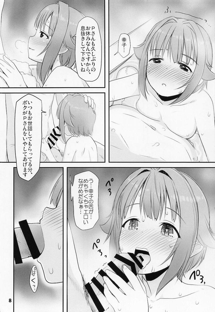 露天風呂付き温泉旅館で幸子と濃厚に愛し合うイチャラブお泊まりセックス！ <> 007