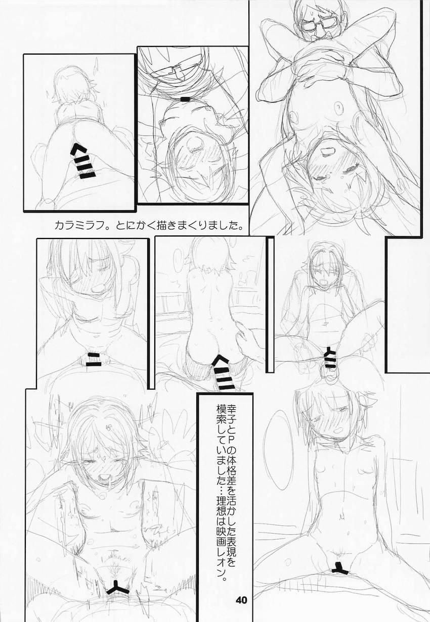 露天風呂付き温泉旅館で幸子と濃厚に愛し合うイチャラブお泊まりセックス！ <> 039