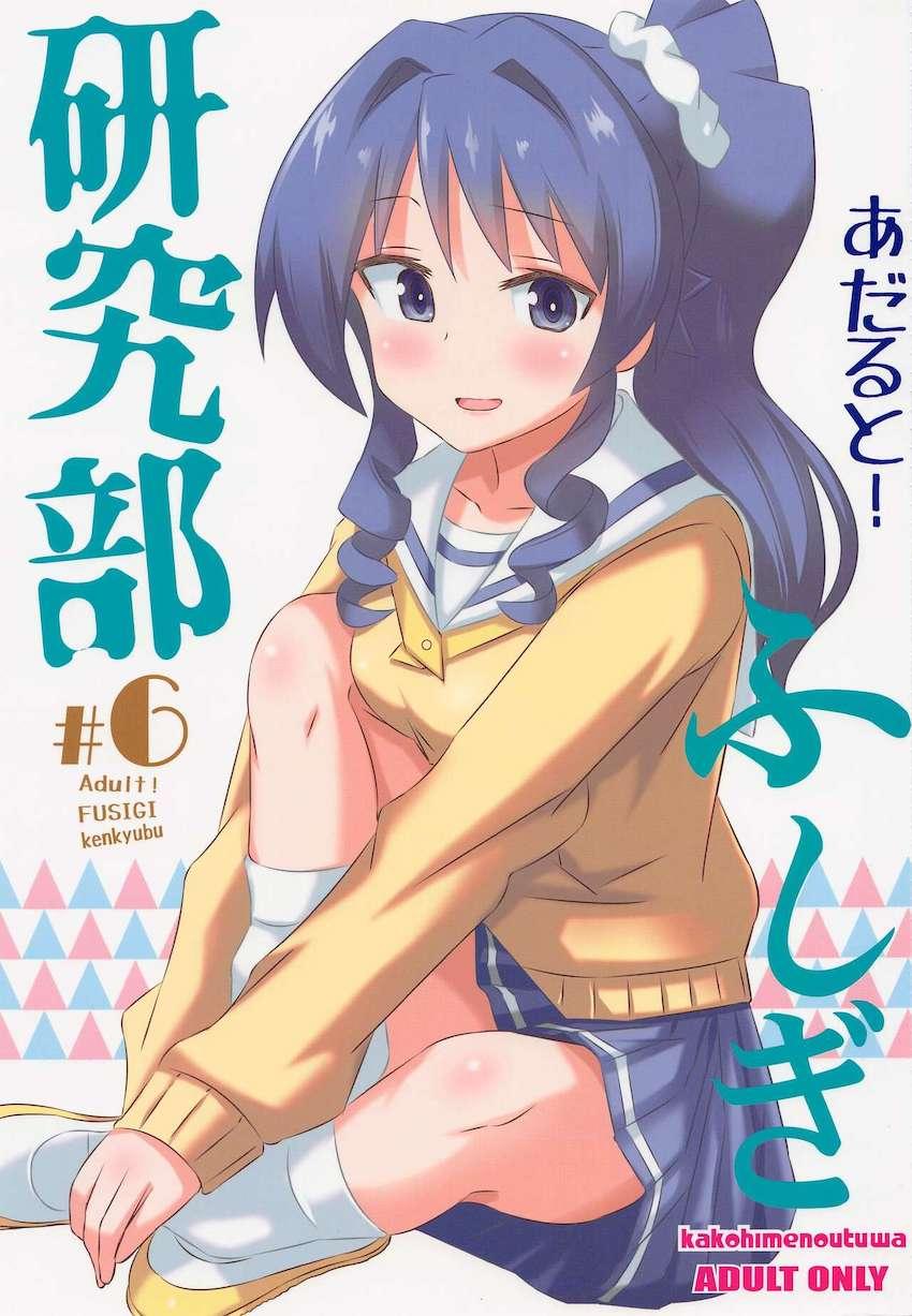 ギャルJKねねぽん <> 1