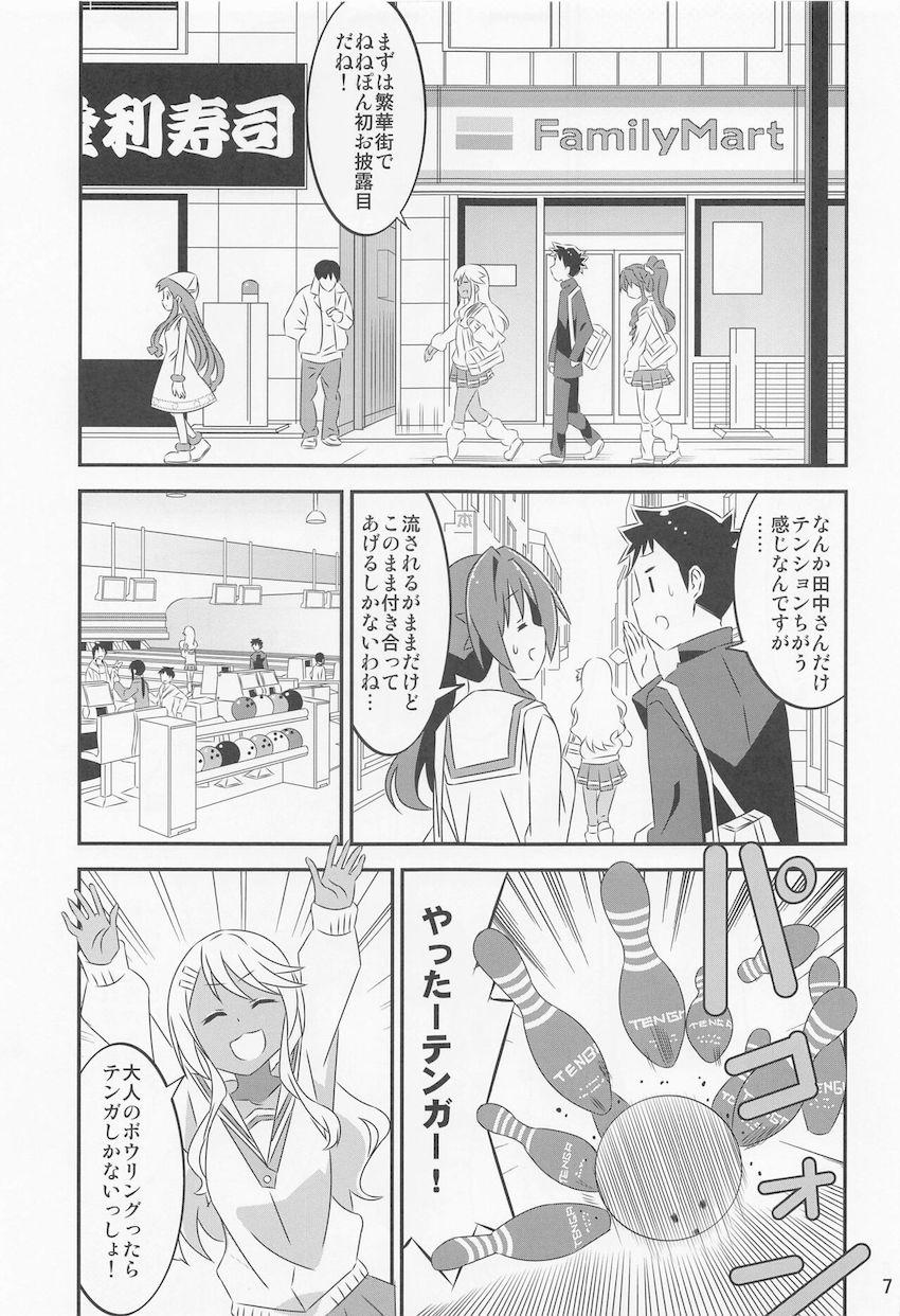 ギャルJKねねぽん <> 006