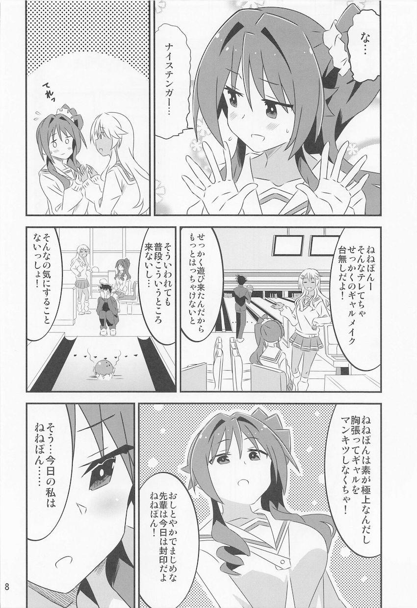 ギャルJKねねぽん <> 007