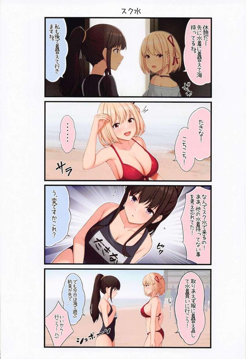 井ノ上たきなと錦木千束の百合4コマ＆微エロイラスト <> 007