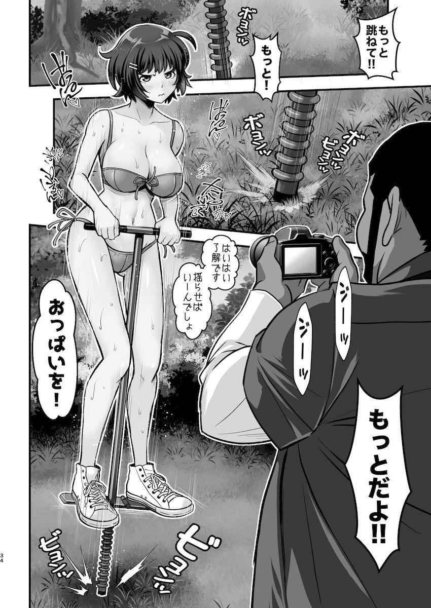 グラビアデビューした羽川翼だったが所属している悪徳プロダクションに騙され撮影チームのクズ男たちにパコられる！催眠アプリでハメ撮りAVデビュー！ <> 033