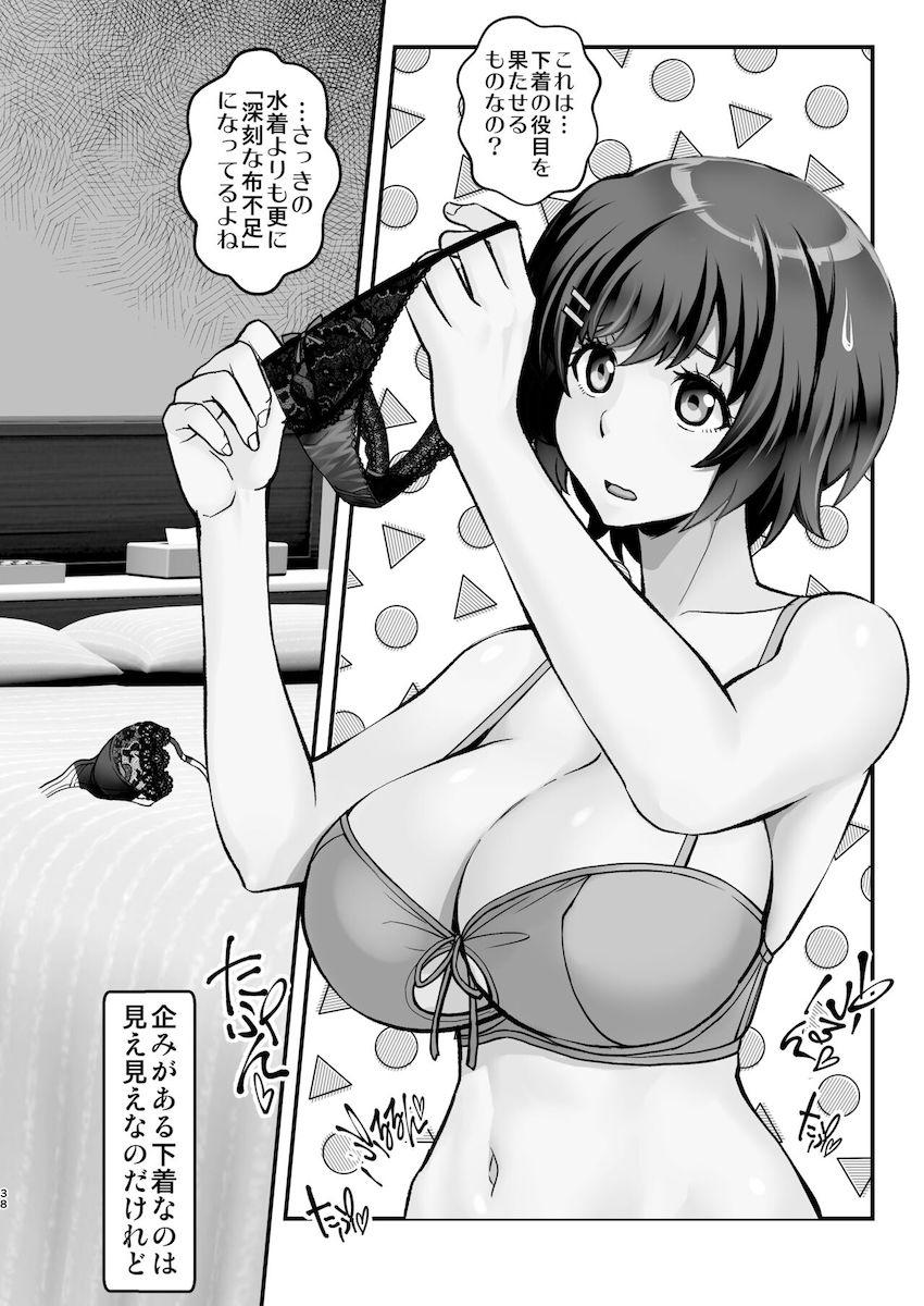 グラビアデビューした羽川翼だったが所属している悪徳プロダクションに騙され撮影チームのクズ男たちにパコられる！催眠アプリでハメ撮りAVデビュー！ <> 037