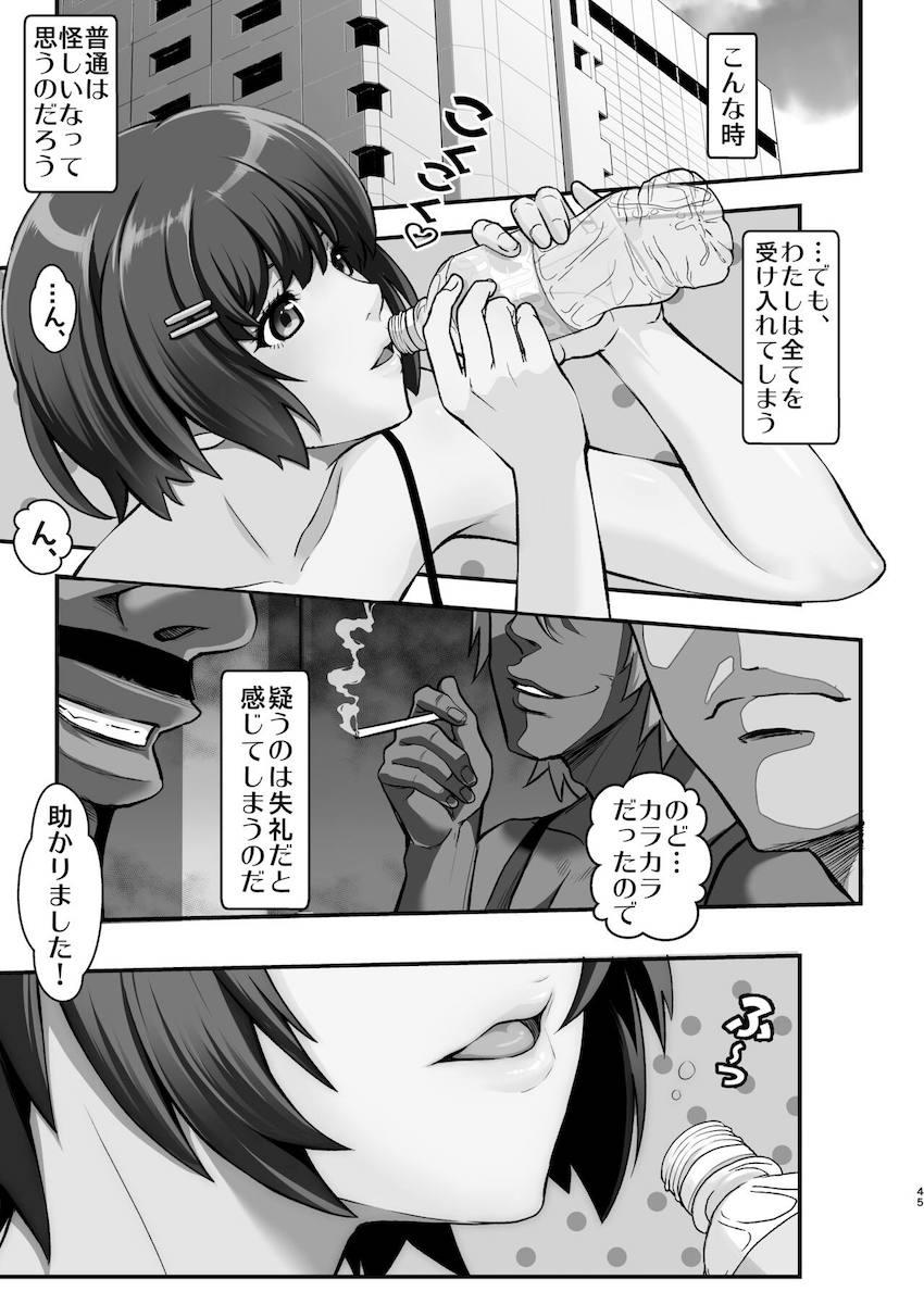 グラビアデビューした羽川翼だったが所属している悪徳プロダクションに騙され撮影チームのクズ男たちにパコられる！催眠アプリでハメ撮りAVデビュー！ <> 044