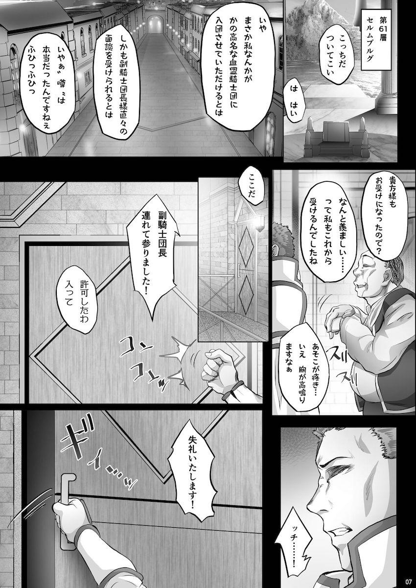 セックスが大好きすぎる激エロ淫乱アスナがキリトに隠れておじさんと濃厚イチャラブ交尾！名器マンコに中年浮気ザーメン中出しされてイくぅぅう！！！ <> 006