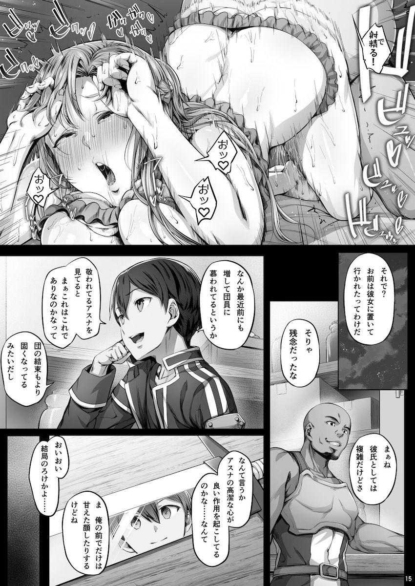 セックスが大好きすぎる激エロ淫乱アスナがキリトに隠れておじさんと濃厚イチャラブ交尾！名器マンコに中年浮気ザーメン中出しされてイくぅぅう！！！ <> 014