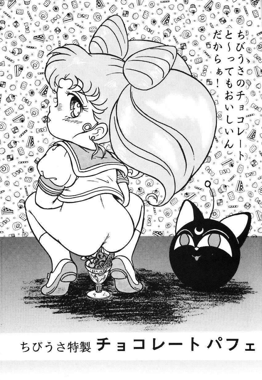 ちょこれぇとぱぁてぃー <> 004
