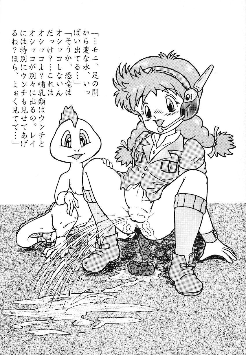 ちょこれぇとぱぁてぃー <> 017