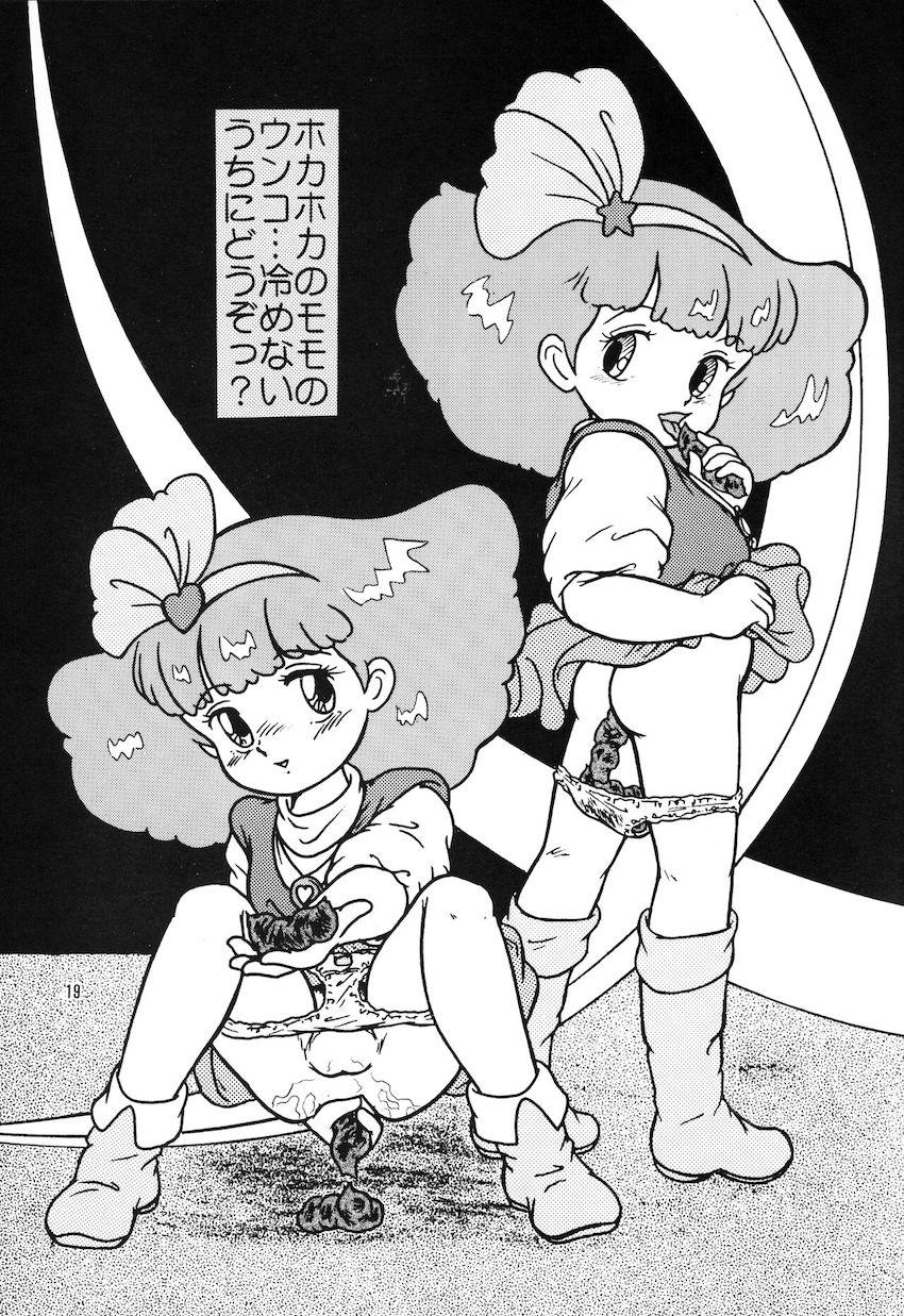 ちょこれぇとぱぁてぃー <> 018