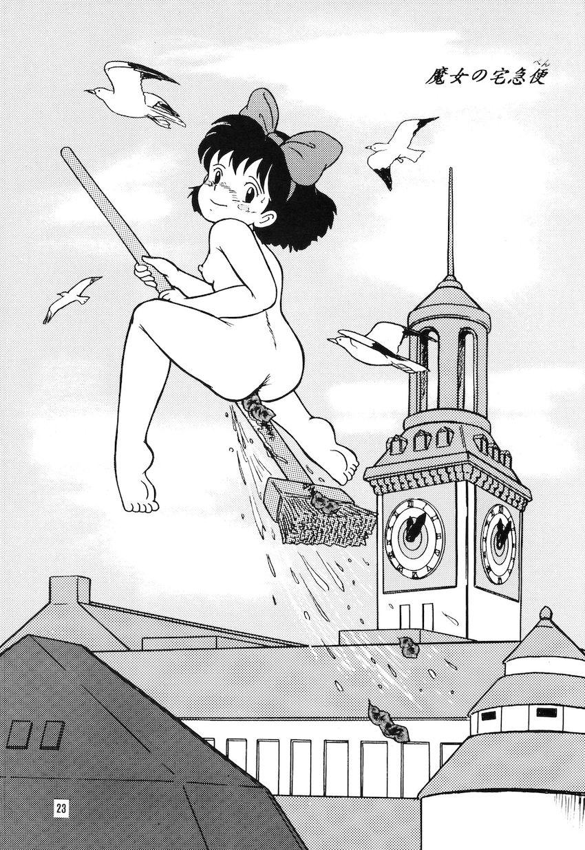 ちょこれぇとぱぁてぃー <> 022