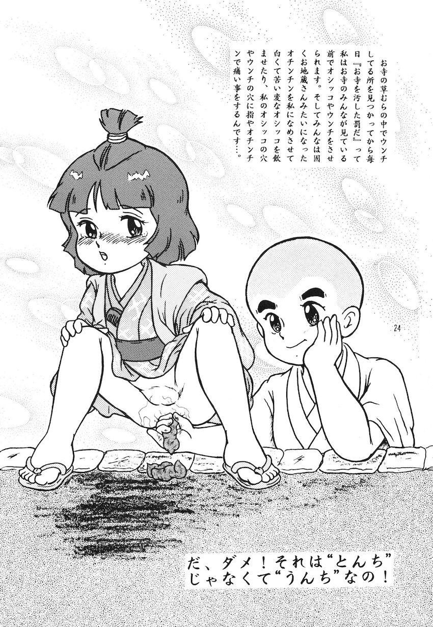 ちょこれぇとぱぁてぃー <> 023