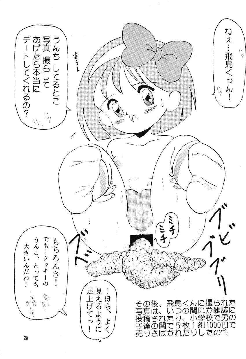ちょこれぇとぱぁてぃー <> 024