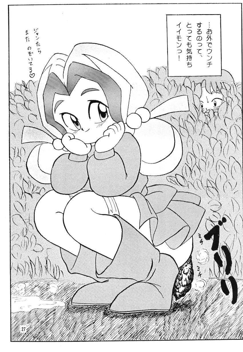 ちょこれぇとぱぁてぃー <> 026