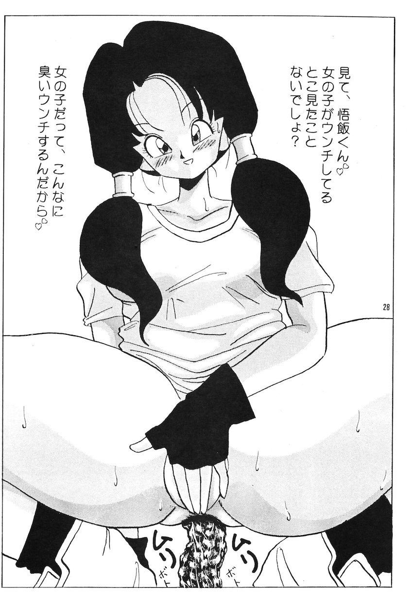 ちょこれぇとぱぁてぃー <> 027