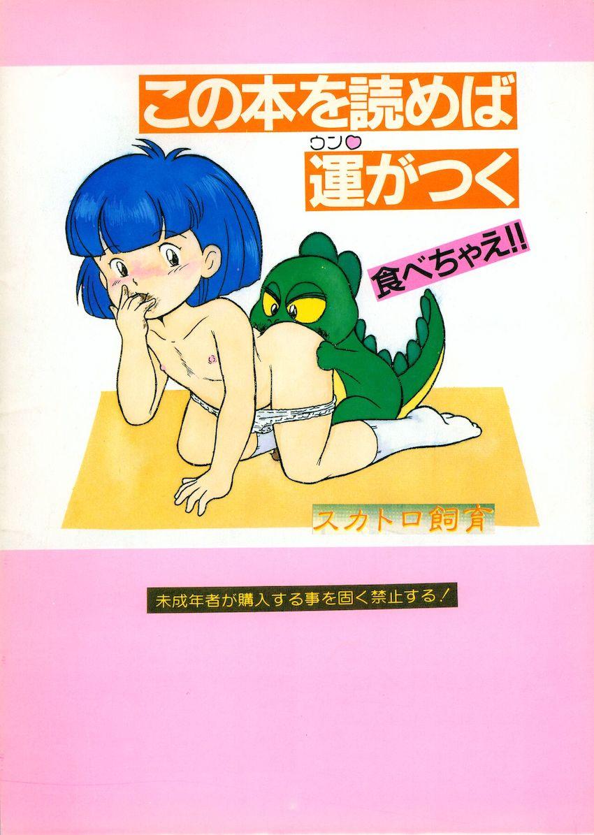 ちょこれぇとぱぁてぃー <> 029