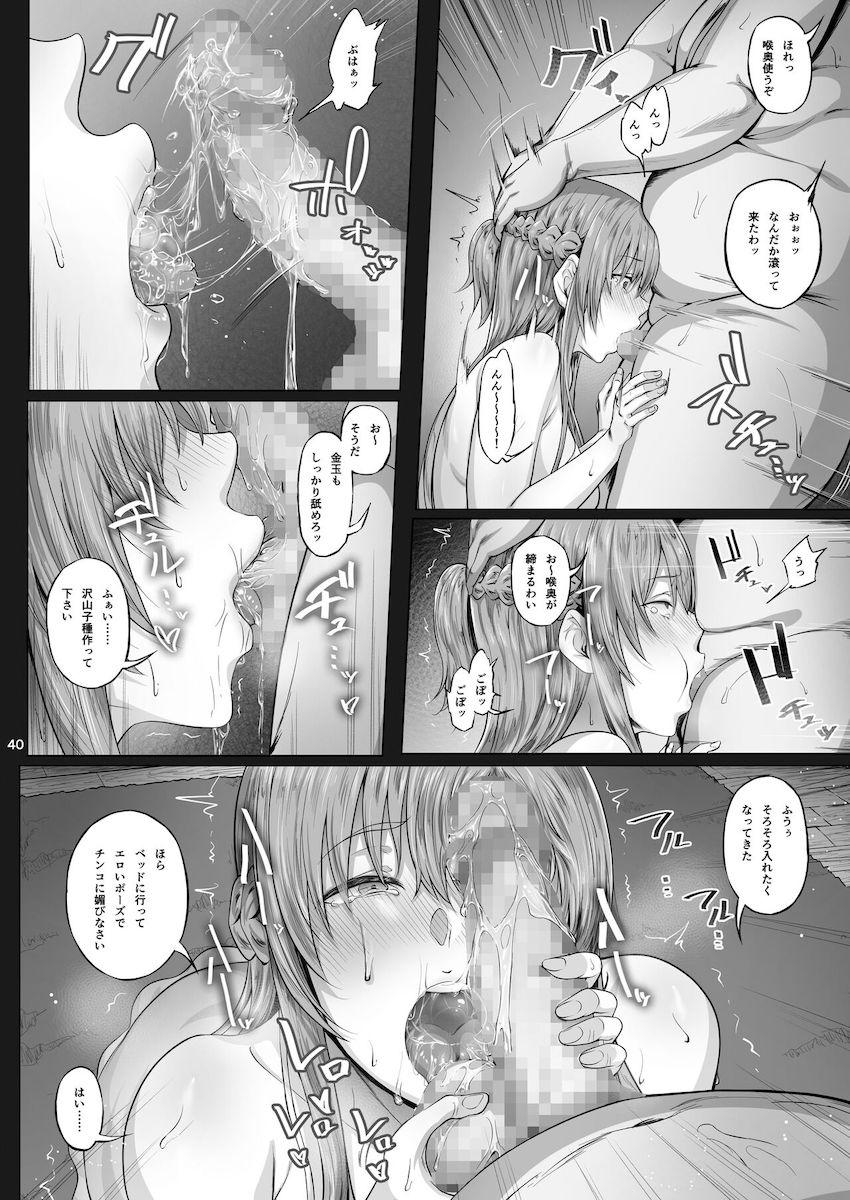浮気エッチで感じまくる淫乱アスナシリーズ5・6・7・8をまとめたハイクオリティ総集本 <> 039