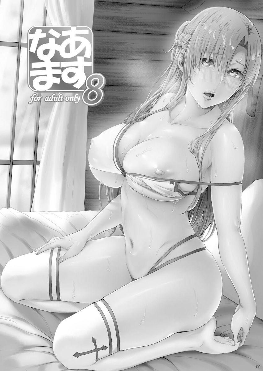 浮気エッチで感じまくる淫乱アスナシリーズ5・6・7・8をまとめたハイクオリティ総集本 <> 050