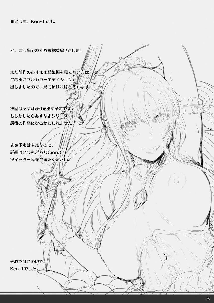 浮気エッチで感じまくる淫乱アスナシリーズ5・6・7・8をまとめたハイクオリティ総集本 <> 068