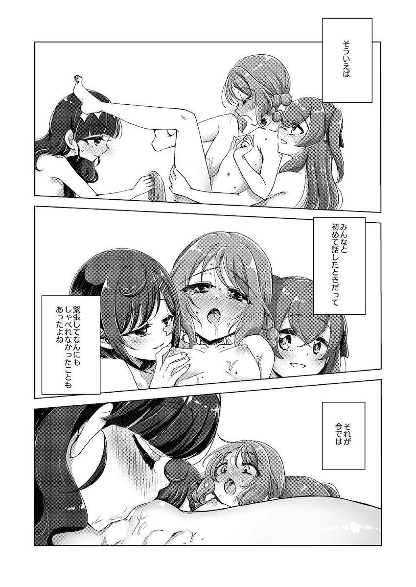 ガム子としてオナニー配信に興じる華満らん。そんならんの危ない行為を辞めさせるため仲間たちが立ち上がる！ <> 025