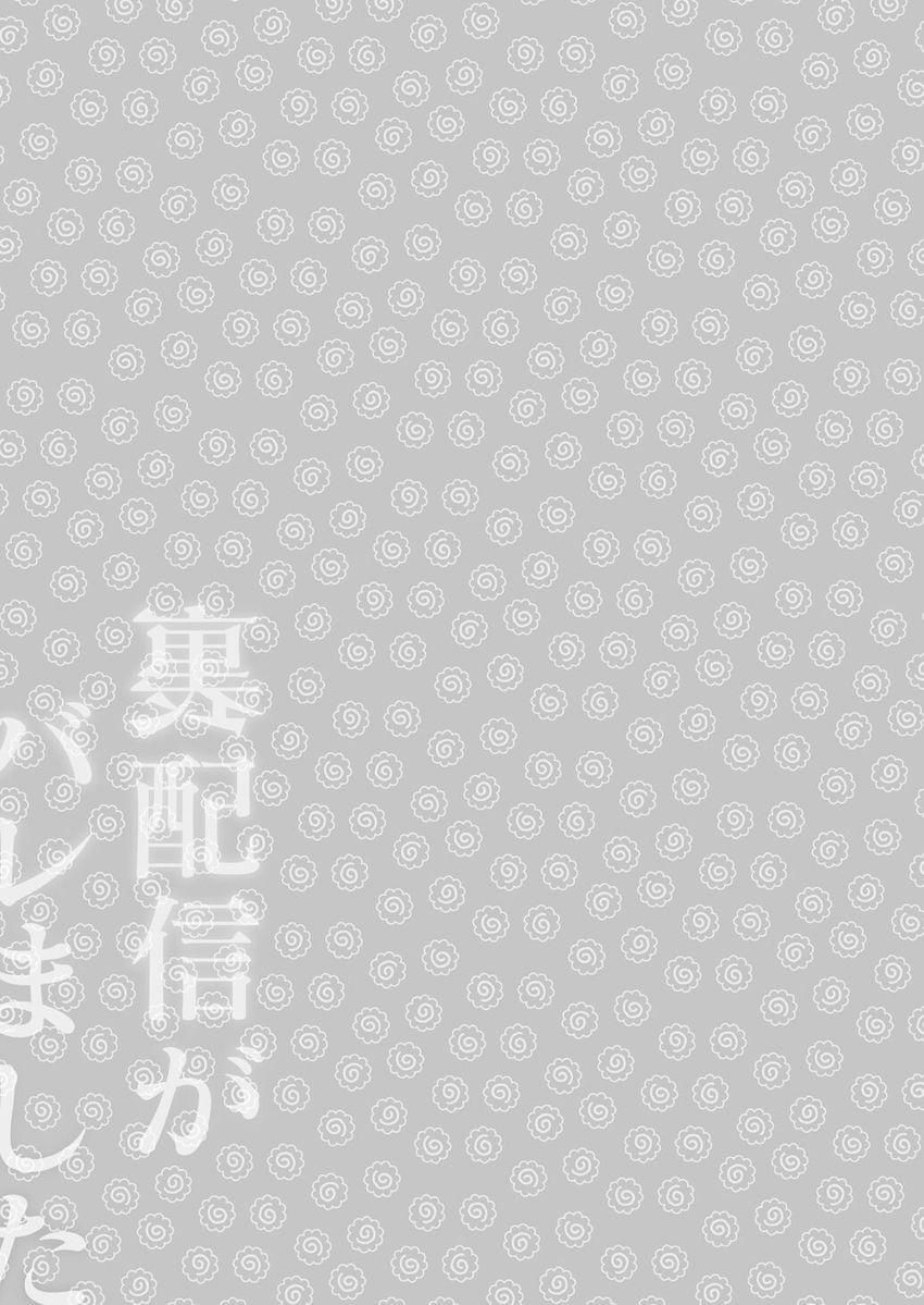 ガム子としてオナニー配信に興じる華満らん。そんならんの危ない行為を辞めさせるため仲間たちが立ち上がる！ <> 028