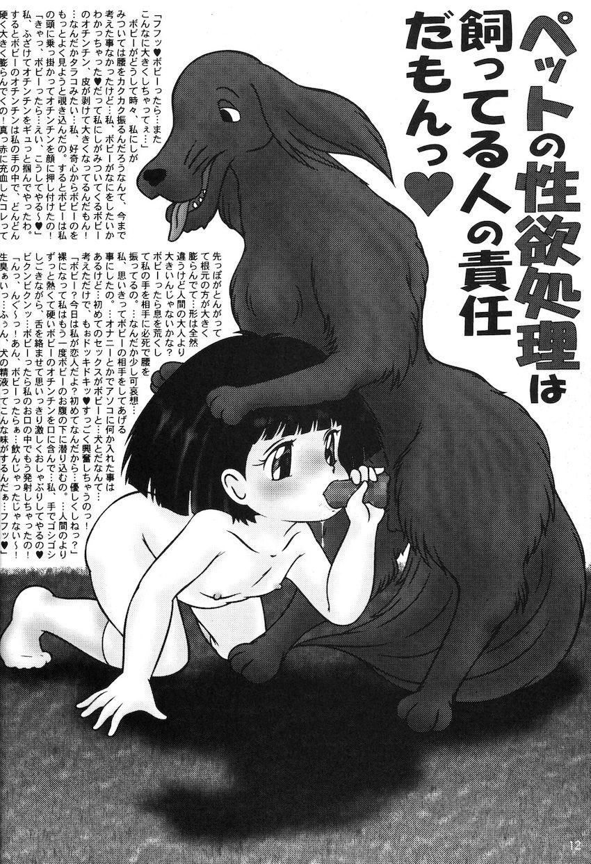 温故痴新 <> 011