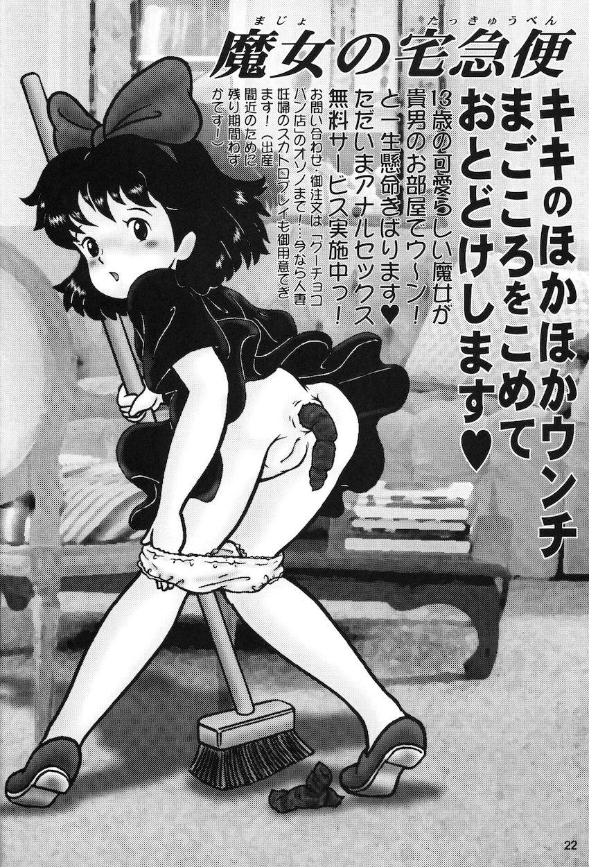 温故痴新 <> 021