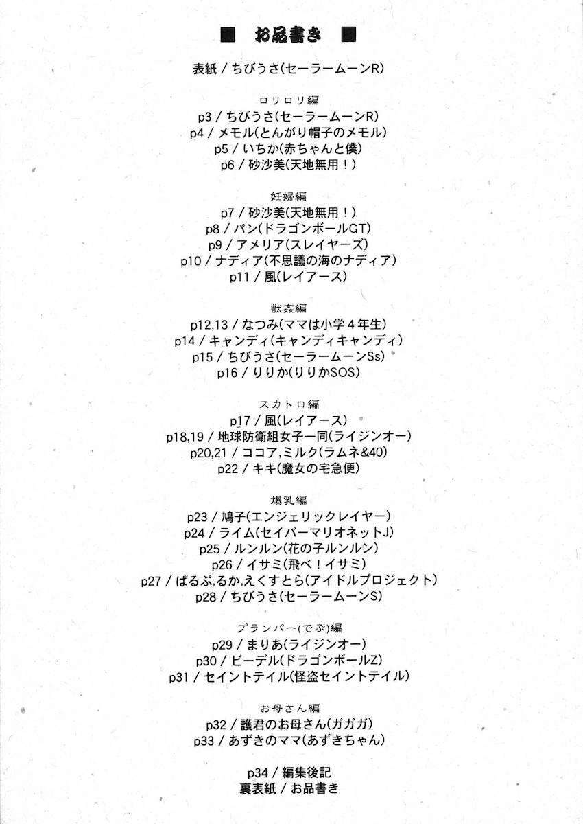 温故痴新 <> 033