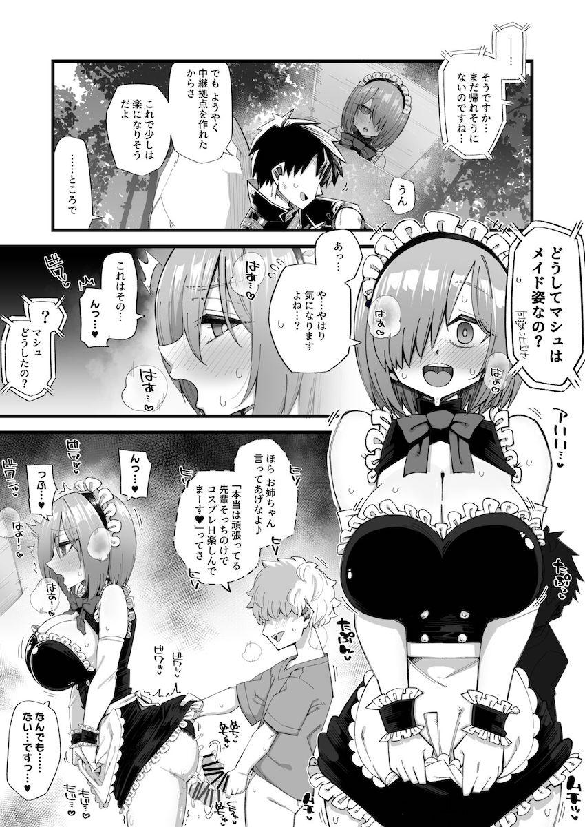 先輩の留守中、エロガキに堕とされるマシュお姉ちゃん <> 005