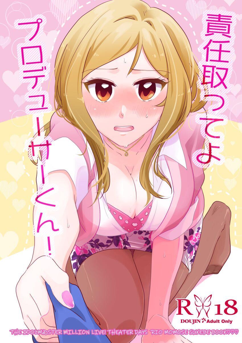 【女性向け】大好きなPと純愛処女セックスする百瀬莉緒 <> 1