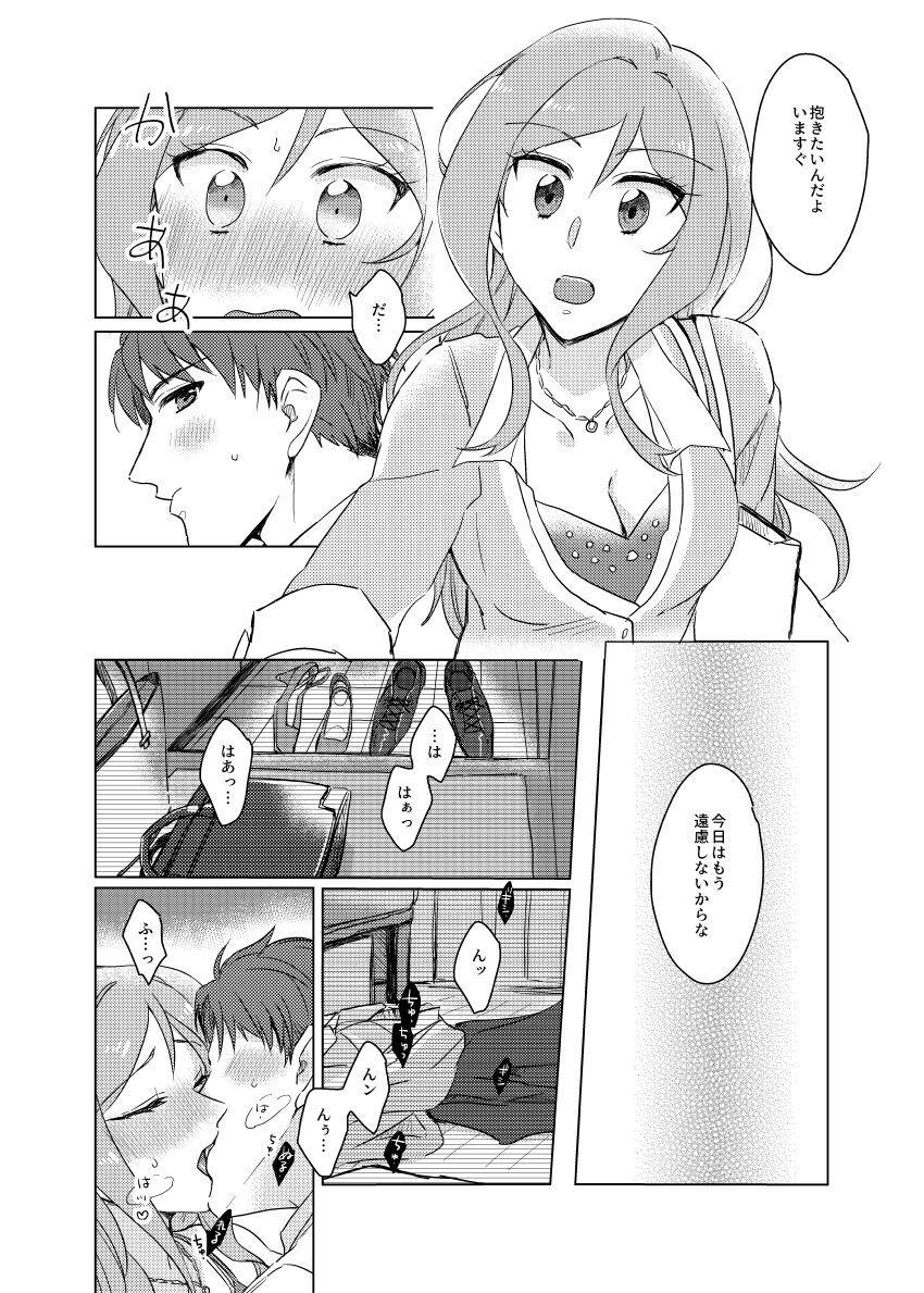【女性向け】大好きなPと純愛処女セックスする百瀬莉緒 <> 014