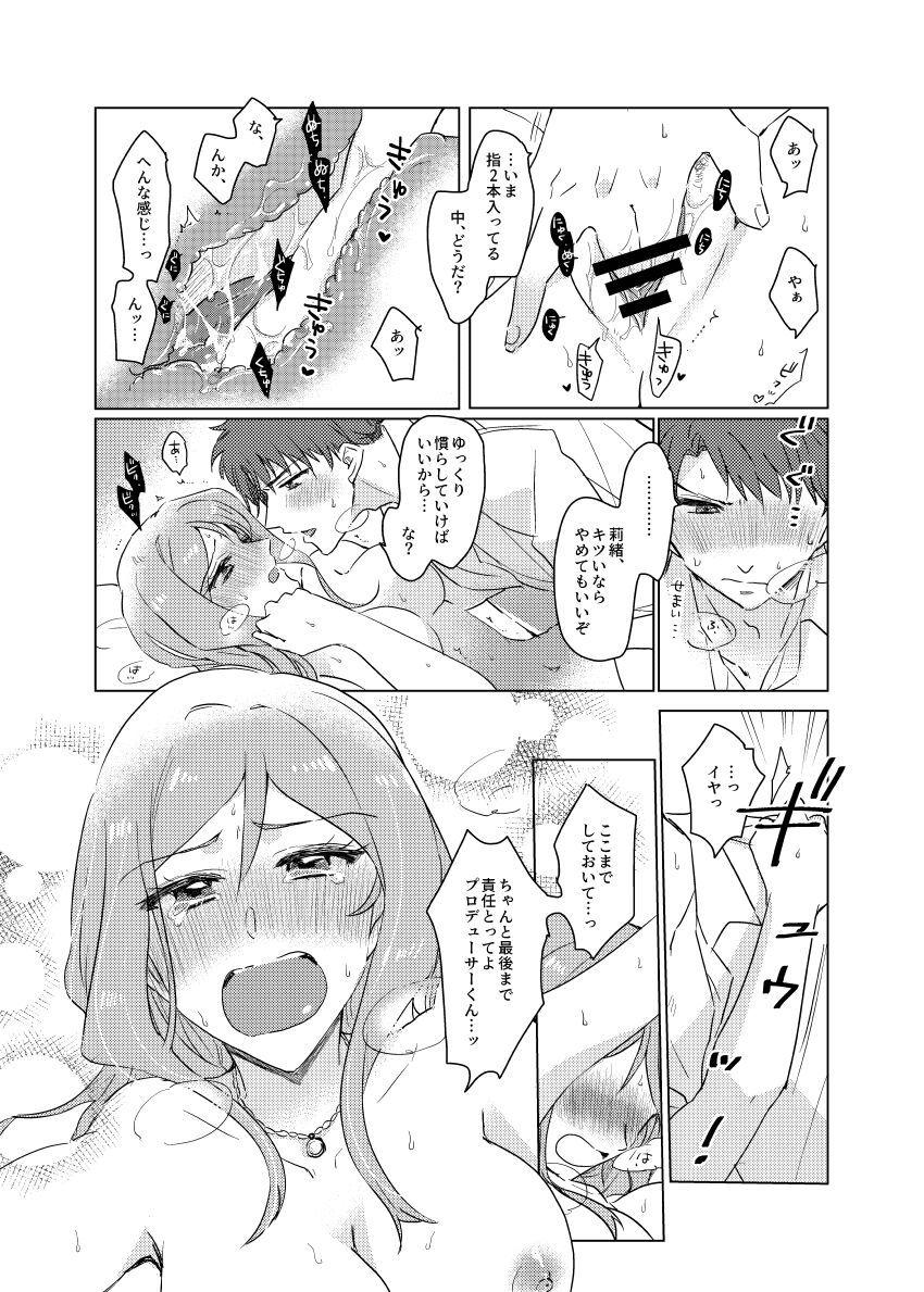 【女性向け】大好きなPと純愛処女セックスする百瀬莉緒 <> 020