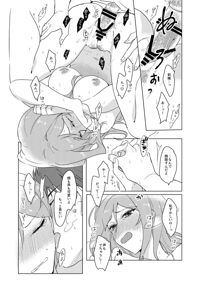 【女性向け】大好きなPと純愛処女セックスする百瀬莉緒 <> 024