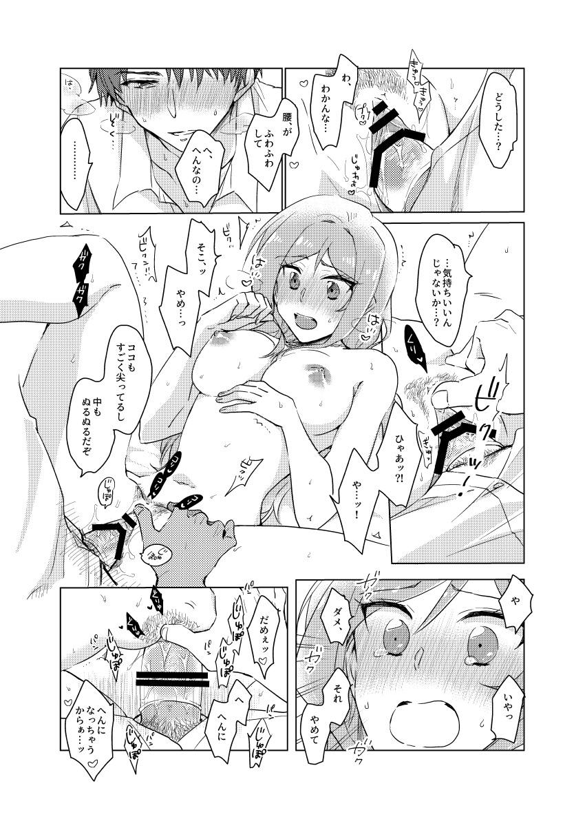 【女性向け】大好きなPと純愛処女セックスする百瀬莉緒 <> 026