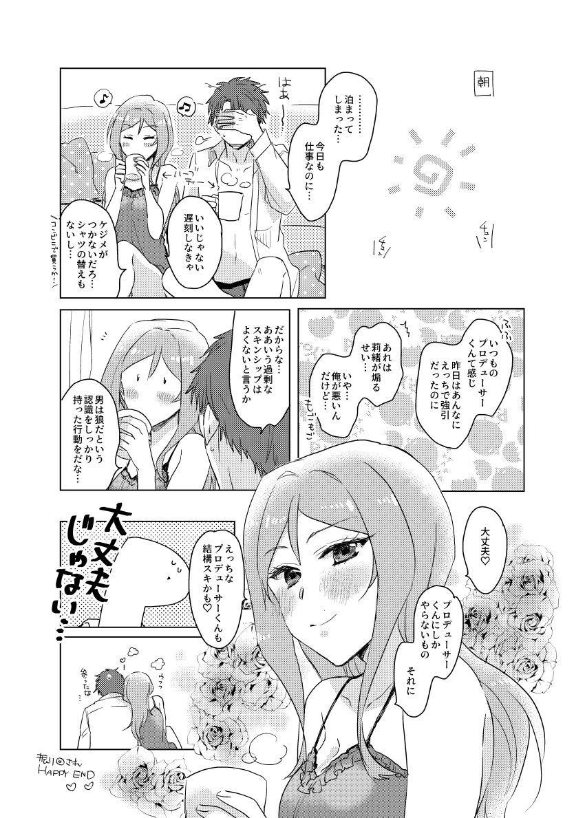 【女性向け】大好きなPと純愛処女セックスする百瀬莉緒 <> 031