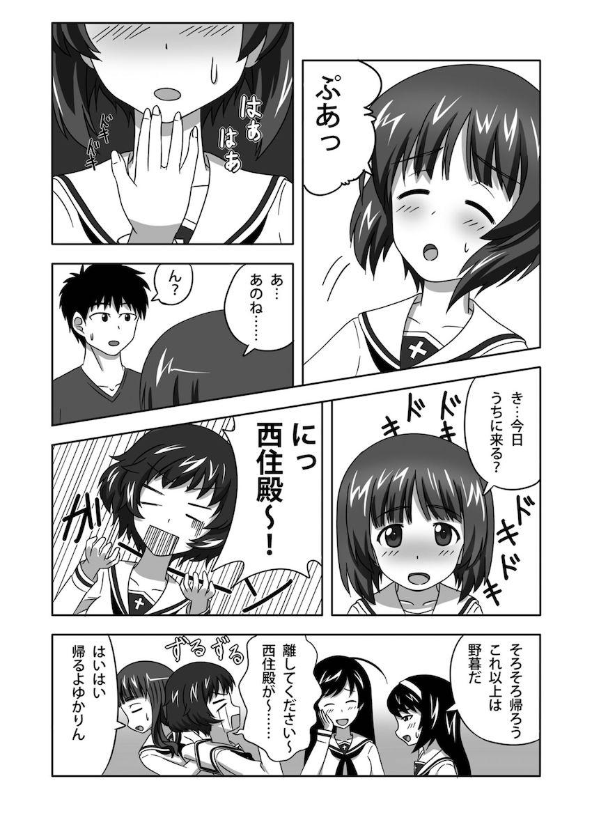 西住みほの自宅に学校帰り一緒に帰ってご飯食べてイチャラブセックスする話 <> 003