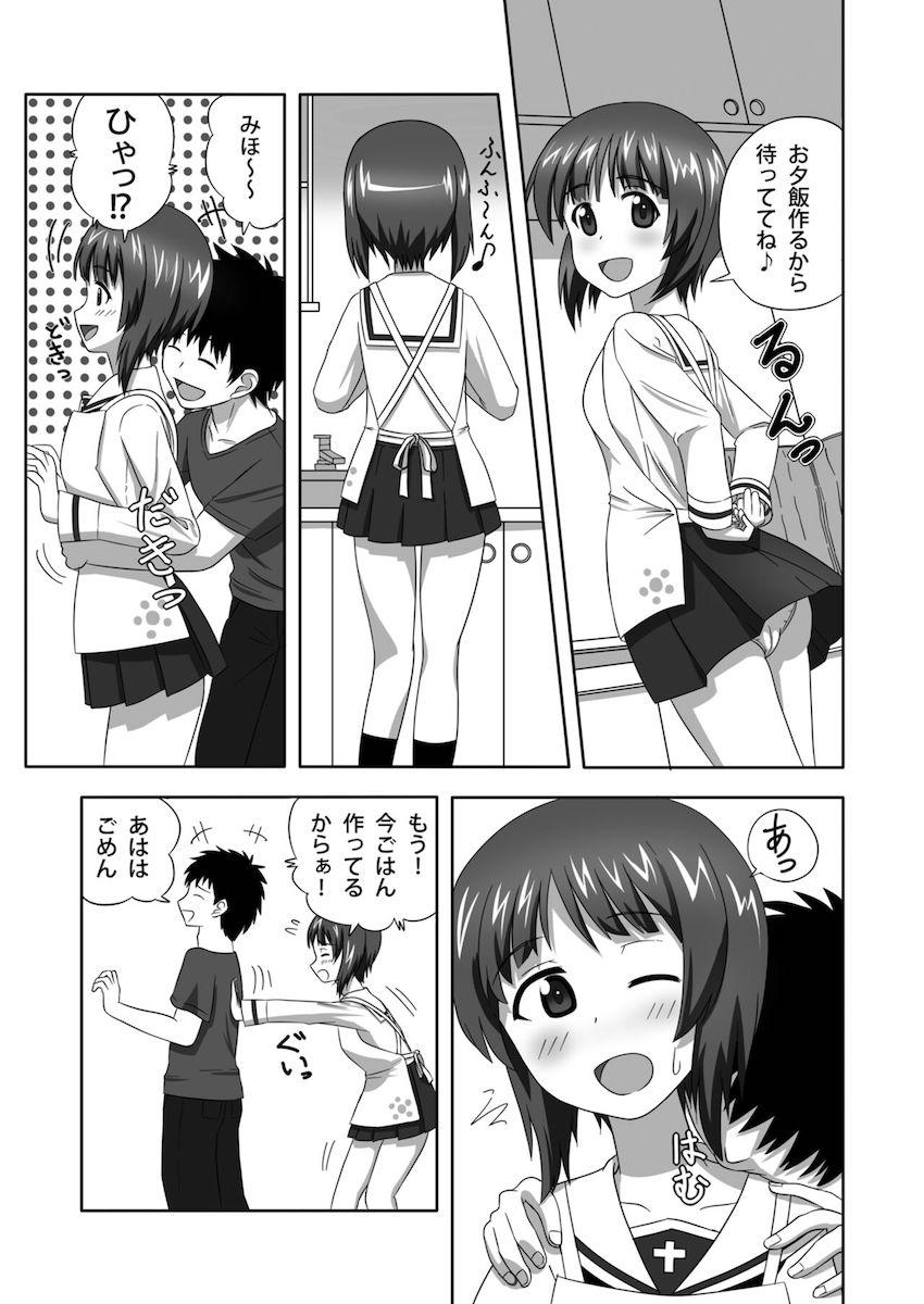 西住みほの自宅に学校帰り一緒に帰ってご飯食べてイチャラブセックスする話 <> 004